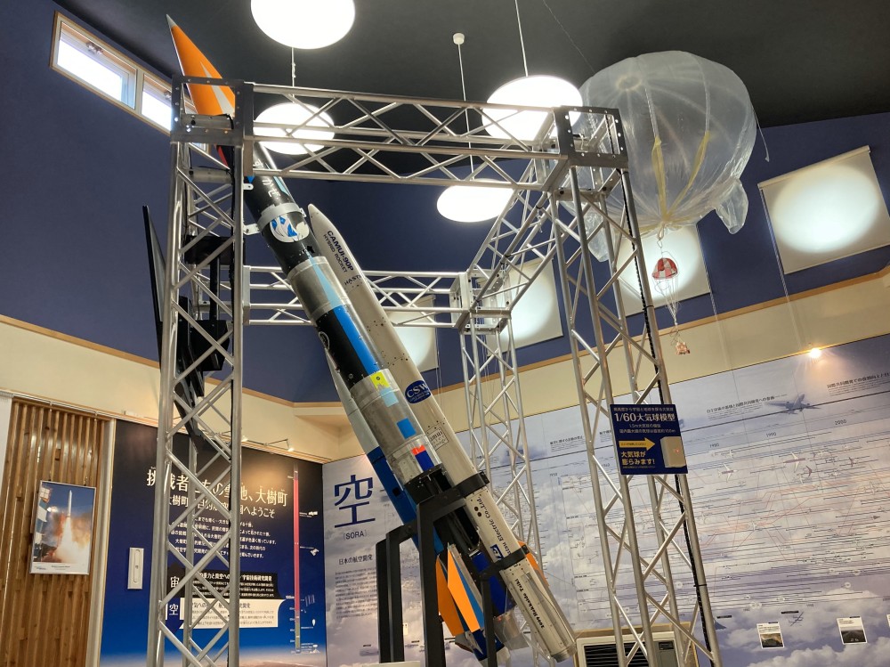 4/1(火)～】宇宙交流センターSORAオープン！ / Visit!「タイキ