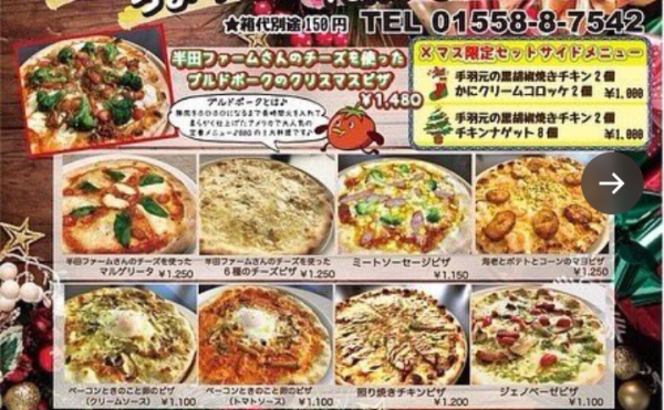 【和風イタリアンちょっと】今年のクリスマス限定ピザは、半田ファームのモッツァレラを使ったルドポークピザ