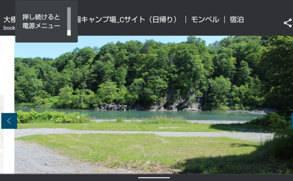 【カムイコタン公園キャンプ場】今シーズンは、4/21オープン！春キャンプがおすすめ☆WEB予約システムも導入！