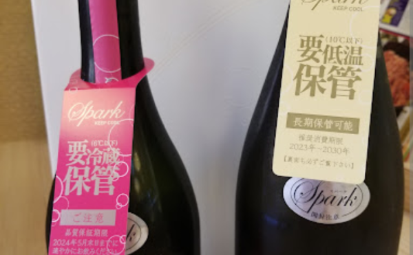 【あけぼの寿司】日本酒「新政」超限定品入荷！この機会をお見逃しなく〜