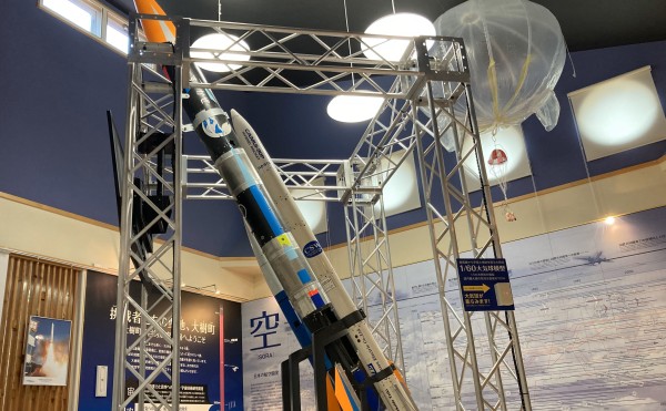 【4/1から】宇宙交流センターSORA今年度の営業スタート